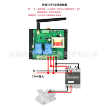 380V220V multi-voltage wireless remote control switch 3000 m 5 kW high-power water pump motor and other switches