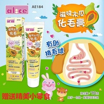 Alice Anis Taste Papaya Hair Removal Cream 70g Rabbit Chinchilla Hamster Guinea Pig Hair removal Cream AE184