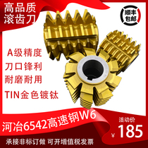 Class A Hanjiang Harbin Gear Hob Heye 6542W6 hobbing M1M1 5M2M3M4M5M6M8M10