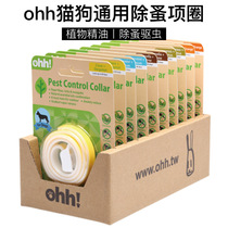 ohh cat dog universal except flea neckline plant essential oil anti-flea lice item ring except taste neck ring insect repellent ring