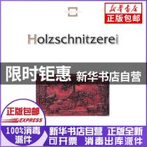 Genuine folk woodcarving Wang Kangsheng edited foreign language publishing house 9787119059754 sculpture books