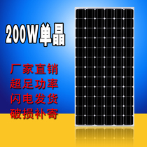 Brand new full power 200W Watt single crystal solar panel panel photovoltaic panel household 12v 24V battery direct charge