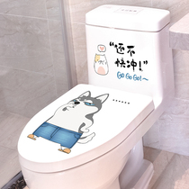 Toilet Lid Sticker Cartoon Cute Creative Personality Toilet Sticker Cute Funny Toilet Decoration Creative Waterproof Sticker