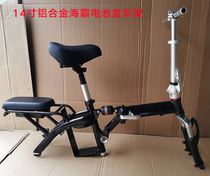 14 inch driving folding electric car rear Haiba built-in battery box aluminum alloy disc brake aluminum alloy frame