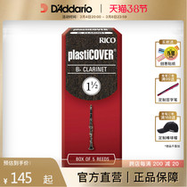 Rico Plasticover 1 5 Single clarinet Black Tube Sentinel 5 slices of RRP05BCL150
