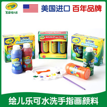 Crayola painting childrens non-toxic painting color paint washable childrens palm painting