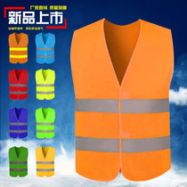 Orange red fluorescent yellow construction car annual inspection clothing garden sanitation clothing Security property protection reflective vest vest