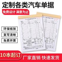 Customized car pick-up single two three repair shop repair shop repair service beauty maintenance construction quotation settlement list according