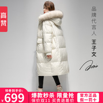 Gao Fan down jacket female winter long 2021 New REAL raccoon fur collar big brand high-end winter thick coat