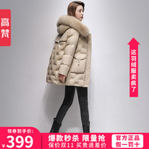 Gao Fan down jacket female winter long 2021 New Korean version of fox fur collar big brand high-end autumn and winter coat