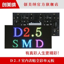 p2 5 full color unit board p2p3p4p5led indoor HD advertising display electronic large screen engineering board