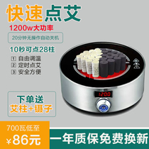 New point Ai device electric ceramic furnace Point moxibustion instrument Moxibustion ignition artifact Ai bar Ai column heating electric furnace beauty salon