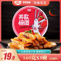  (5 bowls)Buckwheat song bowl Tolulin bowl group Shanxi specialty snack buckwheat noodle bowl bald lazy instant food