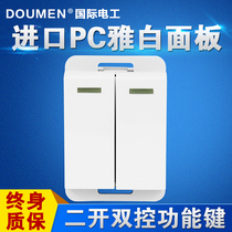 International Electrotechnical Connected Small Two Open Double Control Switch Function Key 118 Switch Socket Module Yabai