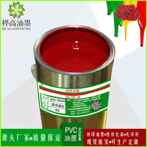 Supply PVC screen printing ink canvas printing ink SA300 rose red artificial leather PVC bright ink