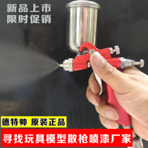 K3 toy fuel injection gun pneumatic high atomization car furniture repair wall painting art painting fan stainless steel inner mouth