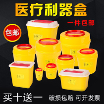 Medical waste sharpener box Yellow sharpener small disposable clinic round square needle waste trash can