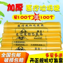 Thickened large yellow medical waste garbage bag clinic medical waste bucket disposable plastic bag trumpet
