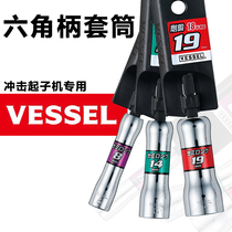 VESSEL Weiwei Japan imported hexagonal handle sleeve electric pneumatic wind head electric screwdriver sleeve head