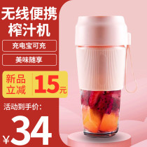 Small portable juicer Student dormitory mini electric multi-function household fruit wireless fried juice cup