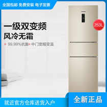 Rongsheng BCD-253WD16NPA three-door refrigerator frequency conversion frost-free refrigerator first-class energy efficiency smart refrigerator