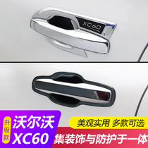 Dedicated to the new Volvo XC60s90XC90 retrofit door bowl handle anti-scrape decorative sticker door handle bright strip sheet