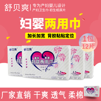 Shubeishuang maternal and infant dual-use towel Maternal sanitary napkin postpartum confinement discharge evil dew mommy baby maternal and infant birth mattress pad