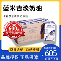 (Halal) light cream baking UK imports blue wind che lan Midge whipping cream original decorating 11 yue 30