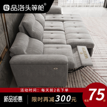 Pinluo first-class sofa bed dual-purpose light luxury living room multifunctional space electric disposable technology cloth sofa pullator