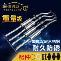 Adapted to the corrosion-resistant stainless steel material of Wuling Hongguang middle section exhaust pipe muffler muffler pipe