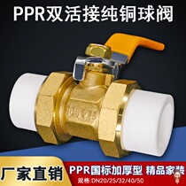 dn25ppr live ball valve pure copper wire tap water switch thread water valve 4 points 6 water distribution pipe hot melt valve