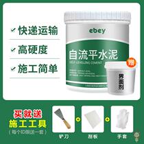 Self-leveling cement household indoor wood floor leveling artifact flowing epoxy mortar pothole repair floor floor paint