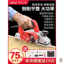 Electric planer Portable woodworking planer Household pressure planer flat planer planer machine Dongcheng electric planer woodworking power tools