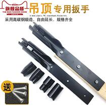 Ceiling socket wrench special integrated ceiling artifact quick screw nut manual upper screw boom installation tool