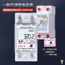 Electric meter household single-phase micro-rail type 220V independent air conditioner smart small electric-hour meter rental room electric energy meter