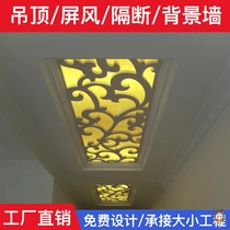 Hollow lattice ceiling carved board PVC flower European-style aisle ceiling living room screen porch partition background wall