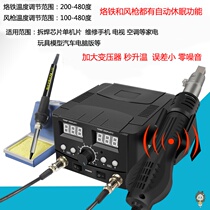 Dual digital display adjustable temperature Two-in-one hot air gun desoldering table Intelligent constant temperature electric soldering iron set automatic sleep