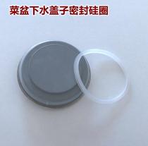 Vegetable sink drain fittings kitchen sink drain sink sink sink sink 110 drain black and white sealing ring