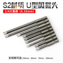 U-shaped batch head U-shaped screwdriver open split head shawl electric batch head magnetic special-shaped batch head door type hand electric drill shawl