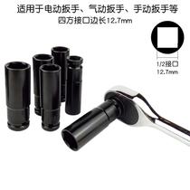 Electric wrench sleeve head 8mm electric drill extended wind gun small hexagon socket 14 big flying board set 22 hollow type