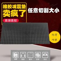Rubber Square Shock Absorber Mat Industrial Punch Mechanical Shock Absorber Mat Air Conditioning Fan Particles Anti-skid Sound Absorber Rubber Mat