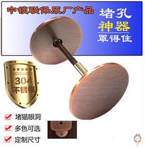 Fingerprint lock anti-theft door plug hole cover cover Cats Eye cover iron door decorative wooden door