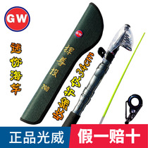 Guangwei hanzun throw ultra-short section small sea pole portable mini throwing pole super hard carbon fishing rod set 1 5 meters