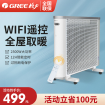 Gree heater electric heating household electric heaters energy saving Silicon electrothermal electric heater fire express furnace