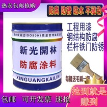 Xin Kai Lin paint large barrel 12KG paint alkyd blending paint antirust paint outdoor steel structure metallic paint