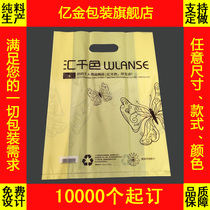 Plastic bags custom-made transparent packaging bags color tote bags custom-made cosmetic bags convenient packaging advertising plastic bags