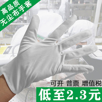 Microfiber dust-free cloth gloves polyester thickened white dust-free workshop clean jewelry does not lose ball