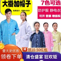 QCFH anti-static clothes hooded dust-free work clothes electronic factory workshop blue white coat long men and women