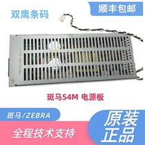 ZEBRA S4M Power Board