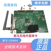 Zebra built-in network 110XI4 140XI4 170XI4 220XI4